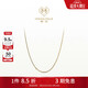 周大福MONOLOGUE復古黃金素鏈送女友 MR1767 40cm 3.23即將提價(jià)