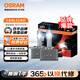 歐司朗（OSRAM）汽車(chē)氙氣大燈遠近光燈 D系列氙氣LED汽車(chē)燈泡 D3S 12V 45W