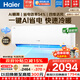 海爾（Haier）【國家補貼20%】空調掛機大一匹/1.5匹新一級能效雙排銅管蒸發(fā)器變頻冷暖家用壁掛式空調 以舊換新 【凈省電】大1匹丨AI凈省電丨內外自清潔