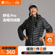 牧高笛冷山野徑Pro 連帽羽絨服 戶(hù)外露營(yíng)羽絨服輕薄保暖防風(fēng)情侶鴨絨外套 女/鋼琴黑 S