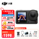 大疆（DJI）Osmo Action 4 運動(dòng)相機 action4 騎行戶(hù)外潛水滑雪釣魚(yú)沖浪掛脖記錄儀vlog手持相機 Action 4 標準【加】路亞釣魚(yú)禮包 標配+128G高速內存卡 官方標配（無(wú)