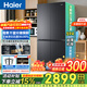 海爾（Haier）冰箱490升【26年新品首發(fā)】小紅花系列超薄594mm家用十字四開(kāi)多門(mén)一級雙變頻風(fēng)冷無(wú)霜大容量電冰箱 玉墨銀490升+超薄594mm+阻氧干濕分儲