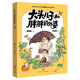 大頭兒子和小頭爸爸：大頭兒 子和胖胖的外婆 天地出版社 鄭春華 二年級春季 閱美草原 典耀中華 典耀共讀 閱美書(shū)湘 閱美黔貴 山東悅讀成長(cháng) 粵韻書(shū)香 老師推薦課外閱讀 大頭兒子和小頭爸爸：大頭兒 子和
