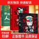 正版速發(fā) 這就是人性1+2正版王心傲 心理學(xué)底層邏輯認知覺(jué)醒人性的弱點(diǎn)優(yōu)點(diǎn)厚黑學(xué)同類(lèi)圖書(shū)成功勵志書(shū)籍 【3冊】這就是人性1+2+3