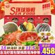 【現貨】聚天鮮海鮮禮盒大禮包18種11.5斤含龍蝦/面包蟹/生鮮年貨禮盒節日送禮源頭直發(fā)