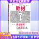 【高二上下冊】新版高中王后雄教材完全解讀 數學(xué) 人教A版 選擇性必修三