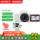 索尼（SONY）ZV-E10 微單數碼相機 4K視頻 vlog 直播相機 zv-e10 創(chuàng  )意濾鏡 ZV-E10K白色 官方標配