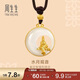 周生生水月觀(guān)音黃金東方古祖金鑲玉和田玉頸飾94439Z定價(jià)70厘米