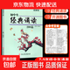 初中生經(jīng)典誦讀200篇初一初二初三三上冊下冊通用七年級八年級九年級初中生最新版必背古詩(shī)詞閱讀專(zhuān)項訓練題 經(jīng)典誦讀200篇 初中通用