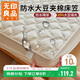 無(wú)印良品A類(lèi)面料大豆防水夾棉床笠隔水隔尿墊1.5x2米全包床套罩床墊保護套