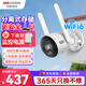 HIKVISION?？低暉o(wú)線(xiàn)攝像頭800萬(wàn)4K超清家用WiFi監控器全彩夜視 AI人車(chē)檢測可對講室內室外防水