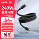 ANKER安克240W充電線(xiàn)雙頭type-c適用iPhone17promax蘋(píng)果16電腦華為小米安卓快充親膚數據線(xiàn)1.8m黑