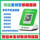 晟音微信收款官方音響f1自帶網(wǎng)絡(luò)s1手機(jī)關(guān)機(jī)免藍(lán)牙WiFi二維碼收錢語音播報(bào)器擺攤4G版提示器 【微信+支付】立牌款二合一收款音響