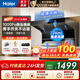 海爾（Haier）抽吸油煙機大吸力一級能效懶人家用燃氣灶具油煙機套裝頂側雙吸26/28/30風(fēng)量升級新品Leader 【Q61爆款煙機】26m3變頻1000Pa頂側三吸