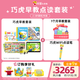 巧虎點(diǎn)讀筆早教啟智玩具配套發(fā)聲書(shū)禮物2-3歲幼幼版入園預備套裝2年版 2年24套+WIFI點(diǎn)讀筆＋19元換購一套 23.07出生