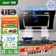 先科（SAST）油煙機側吸式抽油煙機灶具套裝吸油煙機燃氣灶套裝廚房煙灶抽煙機家用脫排大吸力弧形機830寬ST-02  23m3 830寬 體感控制 清洗 【自行安裝】 全國聯(lián)保