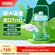 膳魔師（THERMOS）大容量Tritan塑料便攜水杯多多桶1.2L健身露營(yíng)水壺夏季運動(dòng)壺TCSS 青提卷卷 1200ml
