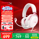 極度未知（HYPERX）颶風(fēng)2颶風(fēng)3系列電競游戲耳機頭戴式 ps5電腦耳機fps吃雞耳麥降噪麥克風(fēng)適配三角洲行動(dòng) 【颶風(fēng)3霧光粉-有線(xiàn)】 電競游戲耳機