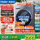 海爾（Haier）12/13公斤滾筒洗衣機全自動(dòng)大容量525mm大筒徑家用全自動(dòng)洗衣機除菌螨53E超越/67E云溪4.0補貼15% 13公斤新品+精華洗+1.2洗凈比+空氣洗 洗烘一體