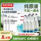 京東京造100%NFC白樺樹(shù)汁原液5箱囤貨裝320ml*30瓶大興安嶺0脂天然植物飲