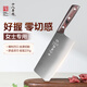 十八子作女士專(zhuān)屬家用菜刀 彩木柄刀具祥韻切片刀SL2218-B 