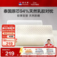 富安娜 94%乳膠含量 泰國原芯進(jìn)口乳膠枕頭 防螨頸椎枕芯 一對裝58*39cm
