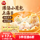 三全上海灌湯小籠包子豬肉餡450g*2袋約36只早餐半成品早點(diǎn)