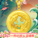 漢秀黃金吊墜足金逍遙錦鯉平安扣相見(jiàn)歡項鏈男掛墜生日禮物送老婆女友 逍遙錦鯉平安扣中(金:3.39克)