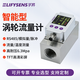 LIFYSENS智能液體渦輪流量計高精度自來(lái)水汽油酒精流量傳感器計量器 【流量 溫度】DN40（304不銹鋼）