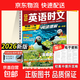 30期29期2026版外刊快捷英語(yǔ)時(shí)文閱讀英語(yǔ)高一二三高考上冊下冊24活頁(yè)高中英語(yǔ)閱讀理解專(zhuān)項訓練完形填空與閱讀理解組合訓練輔導書(shū) 新書(shū)上市！【30期】高一 英語(yǔ)時(shí)文閱讀 高中通用