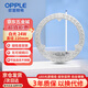 歐普照明（OPPLE）LED吸頂燈燈芯24w 白光5700k 圓形 磁吸改造替換光源燈板模組 1個(gè)裝/