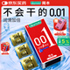 岡本（OKAMOTO）超薄避孕套 001超潤滑6片 男女用成人情趣計生用品0.01mm安全套套
