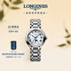浪琴（LONGINES）瑞士手表 心月系列星辰腕表 女士鋼帶機械表L81264716