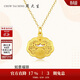 周大生（CHOW TAI SENG）黃金吊墜足金如意福鎖包掛墜項鏈3D硬金生日禮物送女友 1.45g