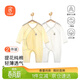 貝瑞加（Babyprints）嬰兒連體衣2件裝新生兒純棉內衣長(cháng)袖四季爬服寶寶哈衣薄款 白黃59
