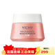 薇姿（VICHY）玫瑰鉑金煥活面霜50ml 緊致提拉煥活提亮肌膚 50ml