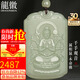 龍徽珠寶和田玉本命佛吊墜八大守護神千手觀(guān)音淺青玉吊墜男款生日禮物