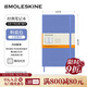 MOLESKINE【硬面本 限定新色上市】經(jīng)典大型橫間純白筆記本子硬面文具商務(wù)辦公用品會(huì )議記錄魔力斯奇那 粉藍色-大型-橫間 大型