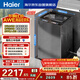 海爾（Haier）云溪2.0 雙動(dòng)力全自動(dòng)波輪洗衣機10KG 彩屏 超薄 家電國家補貼以舊換新京東自營(yíng) ES100B58Mate7