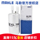 馬勒（MAHLE）汽濾汽油濾芯格濾清器適用新款福特燃油濾芯格濾清器 KL790 新翼虎 13-19款