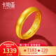 卡鉑亞古法黃金戒指男女款 足金999素圈戒指實(shí)心情侶結婚對戒送老婆 古法黃金戒指 3.62克 寬約3.2mm