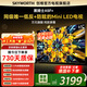 創(chuàng  )維電視65A5F+ 65英寸同級唯一低反防眩的Mini LED電視黑騎士A5F 4K智能液晶平板電視機 65A5F Mini 65英寸 以舊換新65A5F升級款 咨詢(xún)客服主播