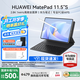 華為平板電腦MatePad 11.5