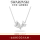 施華洛世奇（SWAROVSKI）【生日禮物】  LILIA項鏈女吊墜蝴蝶輕奢送女友老婆女 線(xiàn)上限定 鍍白金色 5636421