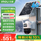 樂(lè )橙SA70F雙攝太陽(yáng)能攝像頭 終身4g無(wú)限流量 監控無(wú)線(xiàn)攝像頭無(wú)需連wifi免插電 360無(wú)死角帶夜視室外