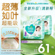 幫寶適超薄透氣清新幫拉拉褲新生兒嬰兒尿不濕尿片透氧Pro XXXL48