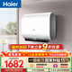 海爾BK3MINI 電熱水器50升 國家補貼雙膽扁桶  鎂棒免換體積 3300W變頻速熱 一級能效 節能家用