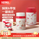 膳魔師（THERMOS）小紅帽2.0燜燒杯保溫杯水杯學(xué)生女士保溫桶團購定制生日禮物 燜燒杯 520ml 附帶杯套