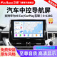 飛歌（FlyAudio）導航汽車(chē)載中控大屏一體車(chē)機適卡羅拉漢蘭達朗逸途觀(guān)軒逸CRV天籟 GS5PRO高通八核6+128+AHD后視+安裝