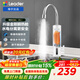 海爾（Haier）即熱式電加熱水龍頭廚房安全速熱家用熱水寶 防漏電快熱電熱水器 下進(jìn)水小廚寶加熱器 統帥Leader水龍頭LDST-33L1(C)